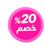 %yuzde20 Discount